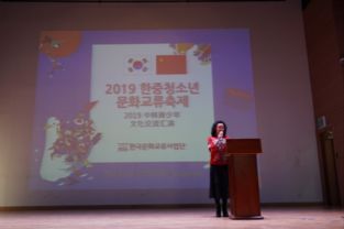 2019“小林帶你看世界” 中韓友好小使者文化藝術(shù)交流活動揚帆啟航