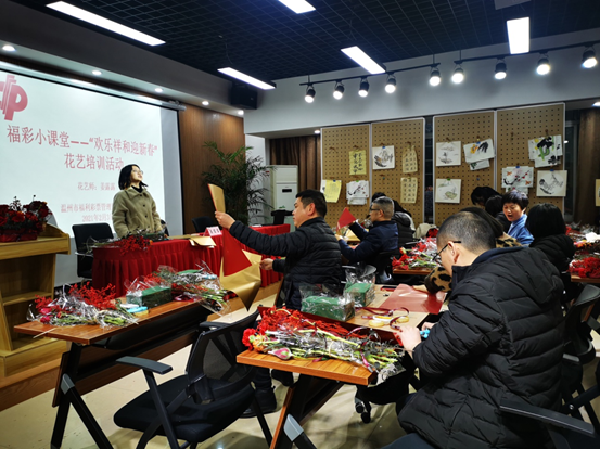 溫州市福彩中心開展福彩小課堂——“歡樂祥和迎新春”主題花藝培訓活動