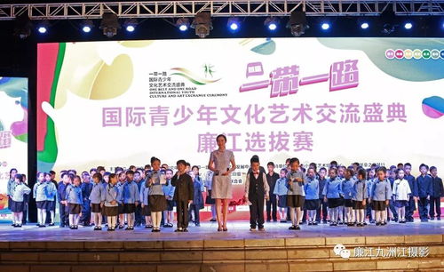 廉江賽區角逐精彩，青少年藝術交流盛典選拔賽開啟異彩世界